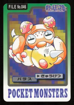 Paras NO. 046 Bandai Carddass Series 3-4 Pokemon Japanese NM - Image 2