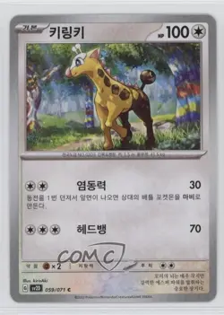Girafarig Korean Pokemon Scarlet & Violet Clay Burst sv2D #059 - Image 1