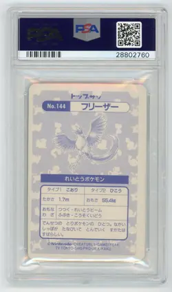 Pokemon Card Articuno No. 144 Topsun Holo Prism 1995 PSA 8 NM-MT - Image 2
