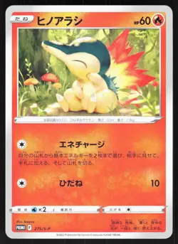 Cyndaquil 275/S-P Sword & Shield Promos Japanese Pokemon Card NM - Image 1