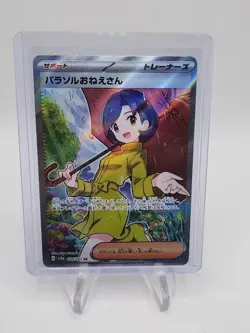 Pokemon Card Parasol Lady SR Japanese 084/062 sv3a Raging Surf NM 2023🔥🔥 - Image 1