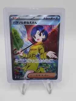 Pokemon Card Parasol Lady SR Japanese 084/062 sv3a Raging Surf NM 2023🔥🔥 - Image 2