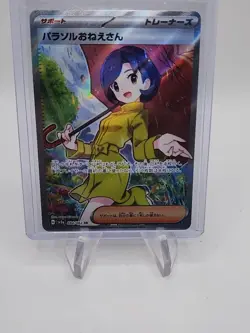 Pokemon Card Parasol Lady SR Japanese 084/062 sv3a Raging Surf NM 2023🔥🔥 - Image 3