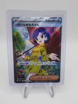 Pokemon Card Parasol Lady SR Japanese 084/062 sv3a Raging Surf NM 2023🔥🔥 - Image 4