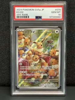 PSA 10 Evee Art Rare 078/066 SV5A Crimson Haze Pokemon card Japanese 2024 GEM MT - Image 1
