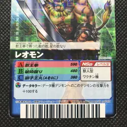 Leomon Card game glitter Made in Japan Rare Digital Monster BANDAI F/S - Image 2