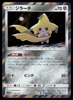 Pokemon Cards Jirachi 090/173 Tag All Stars Japanese NM - Image 1