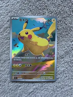 2025 Pokemon TCG Chinese Pikachu 151C 170/151 AR - Image 4