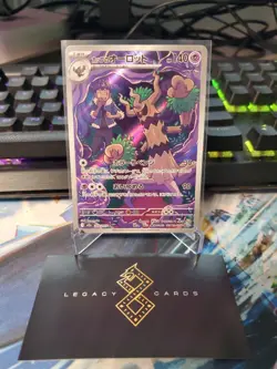 (Japanese) Hop's Trevenant 204/193 AR - m2a Mega Dream ex - Pokemon TCG (NM) - Image 1