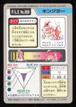 Kingler NO. 099 Bandai Carddass Series 3-4 Pokemon Japanese NM - Image 3