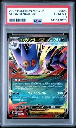 2025 POKEMON JAPANESE MBG-MEGA STARTER SET MEGA GENGAR EX MEGA GENGAR EX PSA 10 - Image 1
