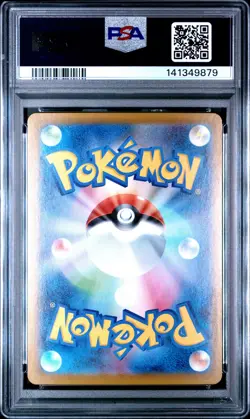 2025 POKEMON JAPANESE MBG-MEGA STARTER SET MEGA GENGAR EX MEGA GENGAR EX PSA 10 - Image 2