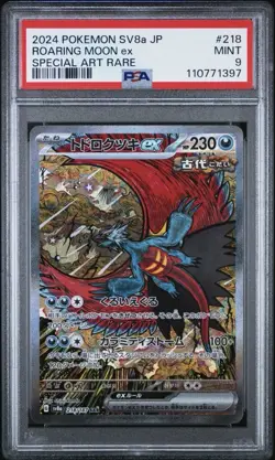 PSA 9 Roaring Moon EX SAR 218/187 SV8A Terastal Festival 2024 Japanese Pokemon - Image 1