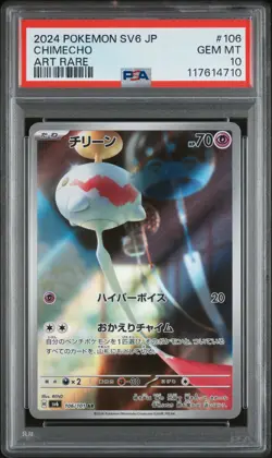 2024 POKEMON JAPANESE SV6-TRANSFORMATION MASK ART RARE #106 CHIMECHO PSA 10 - Image 1