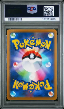 2022 POKEMON JPN S PROMO ILLUSTRATION CONTEST 2022 #339 GRENINJA PSA 10 - Image 2