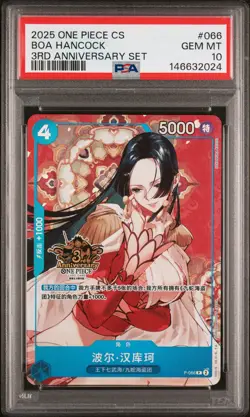 2025 ONE PIECE SIMPLIFIED CHINESE 3RD ANNIVERSARY SET #066 BOA HANCOCK PSA 10 - Image 1