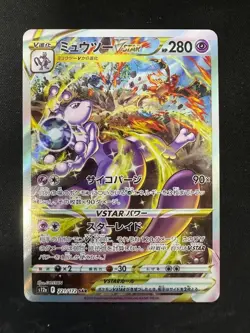Pokemon Card Japanese Mewtwo VSTAR SAR 221/172 VSTAR Universe S12a From Japan - Image 1