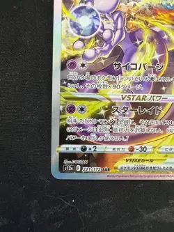 Pokemon Card Japanese Mewtwo VSTAR SAR 221/172 VSTAR Universe S12a From Japan - Image 5