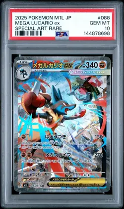 Carte Pokemon Mega Lucario ex SPECIAL ART RARE 088/063 JP PSA 10 GEM MINT - Image 2