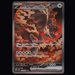Bloodmoon Ursaluna ex 225/187 SV8a: Terastal Fest ex Japanese Pokemon TCG NM - Image 1