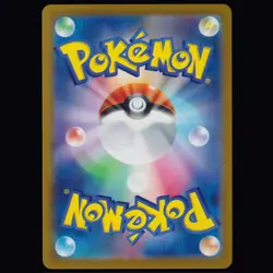 Bloodmoon Ursaluna ex 225/187 SV8a: Terastal Fest ex Japanese Pokemon TCG NM - Image 2