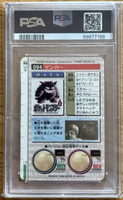 1996 Pokemon JPN Bandai Carddass Vending #94 Gengar-Prism PSA 9 - Image 2