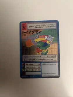 ToyAgumon St-285 Digimon Card BANDAI From Japan JU-39 - Image 1