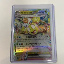 Pokemon Card Alolan Exeggutor ex RR 040/064 Paradise Dragona sv7a Japanese US - Image 1