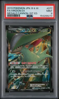 2013 POKEMON JAPANESE BLACK & WHITE MEGALO CANNON FULL ART/VIRIZION EX PSA 9 - Image 1
