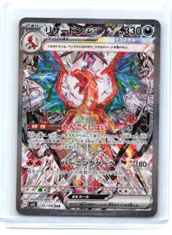 2023 Pokemon—Charizard EX #134 Sv3: Ruler of the Black Flame—SAR Holo Japanese - Image 1