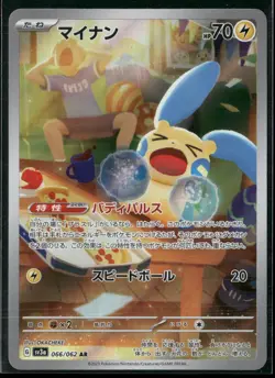 Pokemon - Minun 066/062 AR sv3a Raging Surf Japanese NM - Image 1