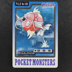 Pokemon Carddass Magikarp 129 Bandai 1997 Made in Japan F8259 - Image 2