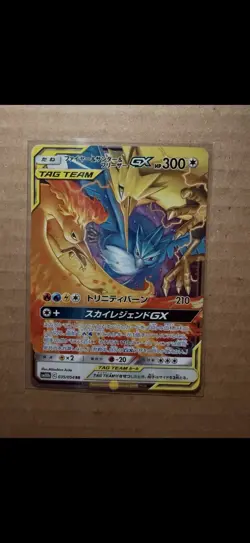 Pokemon Moltres & Zapdos & Articuno GX TAG TEAM 035/054 SM10b RR Holo JP - Image 1