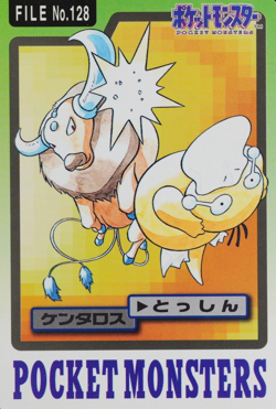 Pokemon Carddass Tauros 128 Bandai 1997 Made in Japan F8258 - Image 1