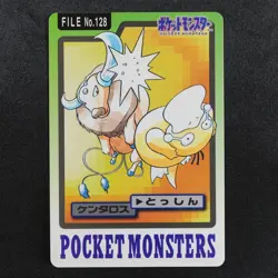 Pokemon Carddass Tauros 128 Bandai 1997 Made in Japan F8258 - Image 2
