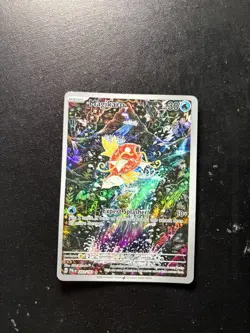 Magikarp Holo Illustration Rare Paldea Evolved TCG Card 203/193 Sv02 NM - Image 1