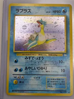 Pokemon Card Japanese Lapras No. 131 Holo Foil Fossil Set (NEAR MINT) - Image 1