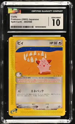 Cleffa Pokemon 2002 E4 Split Earth Japanese 066/088 CGC 10 - Image 1