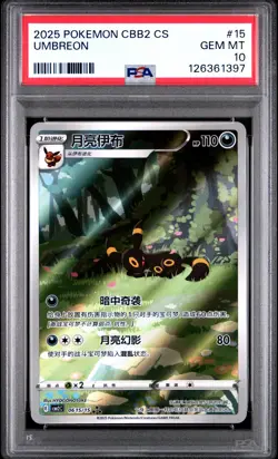2025 POKEMON SIMPLIFIED CHINESE CBB2 C-GEM PACK VOL 2 #15 UMBREON PSA 10 - Image 1