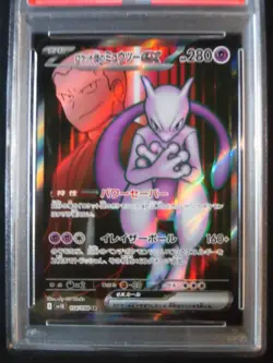 PSA 10 Pokemon Card Team Rocket's Mewtwo ex SR 114/098 sv10 Glory Japanese - Image 3