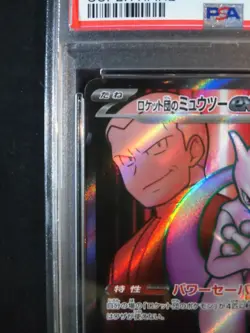 PSA 10 Pokemon Card Team Rocket's Mewtwo ex SR 114/098 sv10 Glory Japanese - Image 5