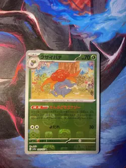 Gloom Master Ball Reverse Holo 044/165 SV2a 151 Pokemon Card Japanese - Image 2