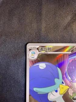 2026 Chinese Gem Pack Vol 5 Pokemon TCG Quaxwell 2407/07 CBB5C Chinese Exclusive - Image 3