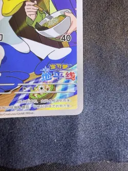 2026 Chinese Gem Pack Vol 5 Pokemon TCG Quaxwell 2407/07 CBB5C Chinese Exclusive - Image 5