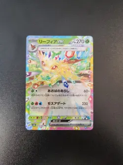 2024 Pokemon TCG Leafeon EX 003/187 Japanese Terastal Fest Holo Foil - Image 1