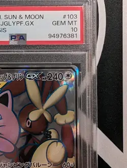PSA 10 M Lopunny & Jigglypuff GX 103 Alter Genesis SecretRare Full Art - Pokemon - Image 3