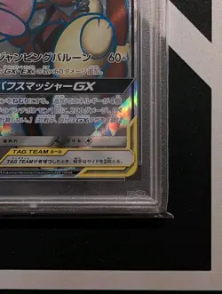 PSA 10 M Lopunny & Jigglypuff GX 103 Alter Genesis SecretRare Full Art - Pokemon - Image 4