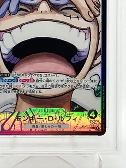 2024 ONE PIECE JAPANSE MONKEY D. LUFFY ALTERNATE ART #OP09-061 PSA 9 MINT - Image 5