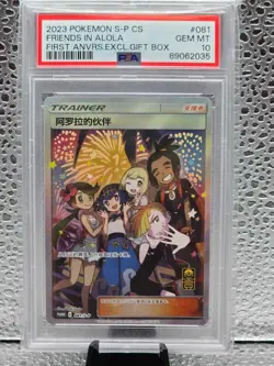2023 POKEMON SIMPLIFIED CHINESE S PROMO #081 FRIENDS IN ALOLA PSA 10 - Image 1
