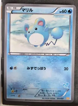 Pokemon Marill 011/047 WAK Waku Waku Everyone's Exciting Battle Japanese 2012 NM - Image 1